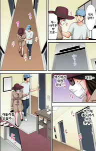 Page 11 of Otoo-san ni Iwanaide... Jukujo Fuuzoku, Shimei shitara Haha datta! (Full Color) Vol. 5 - preview thumbnail