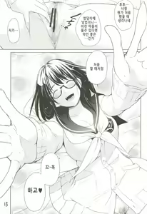 Page 16 of Meganene | 안경네네 - preview thumbnail
