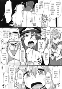 Page 3 of Oishikute Masumasu Dame ni Naru | 맛있어서 점점 못쓰게 돼 - preview thumbnail
