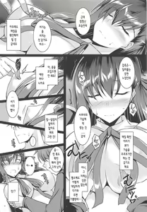 Page 5 of Kawaii Kouhai ni Itazura Shite Miru Hon | 귀여운 후배에게 장난치는 책 - preview thumbnail
