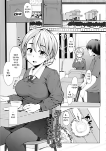 Page 5 of Darjeeling wa Amaetai | 다즐링은 응석부리고 싶다 - preview thumbnail