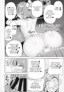Page 16 of Suzunaan no Erohon | 스즈란의 야한책 - preview thumbnail