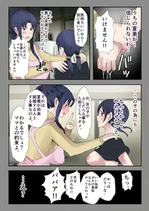 Page 6 of Kawa Musume~ Manamusume o Nottora Reta Haha~ - preview thumbnail