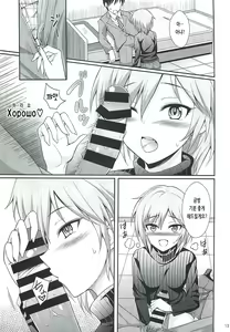 Page 12 of Neko ni Matatabi | 고양이에게 개다래 - preview thumbnail