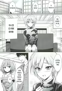 Page 2 of Neko ni Matatabi | 고양이에게 개다래 - preview thumbnail