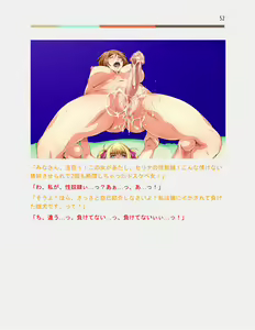 Page 73 of Otoko no Musume Hoikuen no Futanari Sensei X Oyako Yuri Batoru - preview thumbnail
