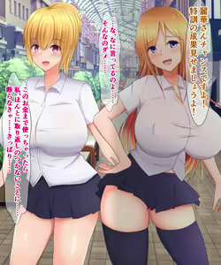Page 49 of Anta, Atashi-ra no Koto Onaho no Ko tte Yonden datte (wara)? - preview thumbnail