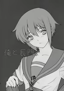 Page 3 of Ore to Nagato. | Me and Nagato - preview thumbnail