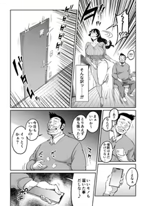 Page 33 of Hankouteki na Musuko no Yome ni Saimin Kakete mita - preview thumbnail