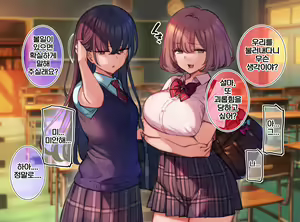 Do-S na Les Couple JK ga Saimin de Wakaraserareru — hentai manga cover on Fhentai