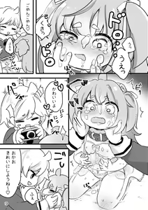Page 15 of Oshioki Wanko 3 - preview thumbnail