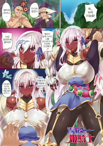 Ojoku no Himekishi | 타락의 공주기사 — hentai manga cover on Fhentai