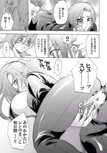 Page 101 of Tatakau Heroine Ryoujoku Anthology Toukiryoujoku 8 - preview thumbnail