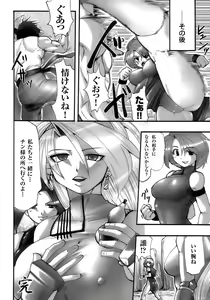 Page 132 of Tatakau Heroine Ryoujoku Anthology Toukiryoujoku 8 - preview thumbnail