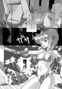 Page 42 of Tatakau Heroine Ryoujoku Anthology Toukiryoujoku 8 - preview thumbnail