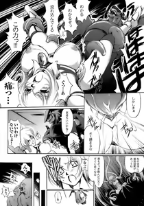 Page 64 of Tatakau Heroine Ryoujoku Anthology Toukiryoujoku 8 - preview thumbnail