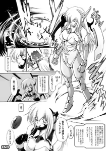 Page 72 of Tatakau Heroine Ryoujoku Anthology Toukiryoujoku 8 - preview thumbnail