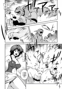 Page 80 of Tatakau Heroine Ryoujoku Anthology Toukiryoujoku 8 - preview thumbnail