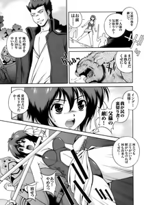 Page 81 of Tatakau Heroine Ryoujoku Anthology Toukiryoujoku 8 - preview thumbnail