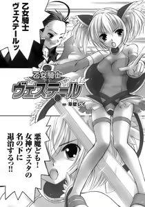 Page 10 of Tatakau Heroine Ryoujoku Anthology Toukiryoujoku 8 - preview thumbnail