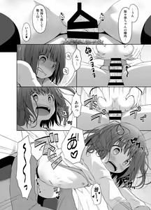 Page 17 of JS wa Hairan Yuuhatsuzai o Tsukatte Lolicon o Honrou suru - preview thumbnail