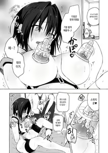 Page 10 of TS Akira-kun no Seiseikatsu 5 - preview thumbnail