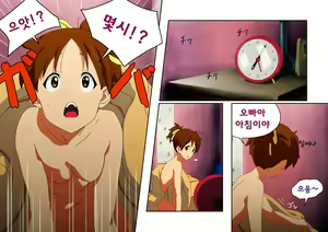 Page 3 of Toukoumae "Pii" Time | 등교전 "삐-" 타임 - preview thumbnail