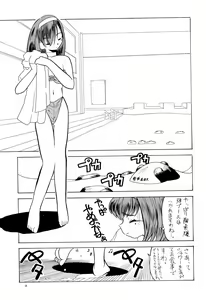 Page 9 of Ounenpa - preview thumbnail