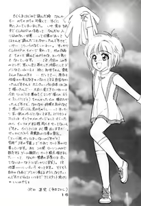 Page 16 of Kyapi Kyapi!! Sakura-san - preview thumbnail
