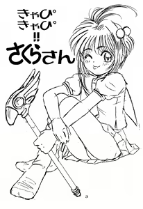 Page 3 of Kyapi Kyapi!! Sakura-san - preview thumbnail