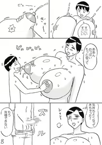 Page 8 of Milk Obasan - preview thumbnail