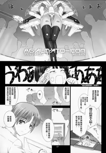 Page 9 of Agalmato-icon RE: - preview thumbnail