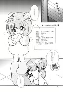 Page 6 of Himitsu Nikki - preview thumbnail