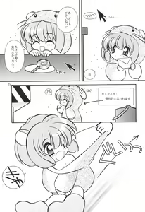 Page 7 of Himitsu Nikki - preview thumbnail