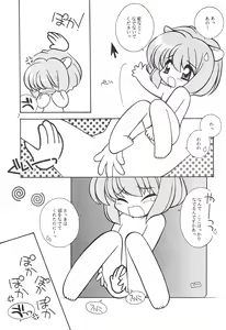 Page 9 of Himitsu Nikki - preview thumbnail