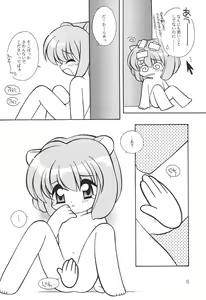 Page 10 of Himitsu Nikki - preview thumbnail