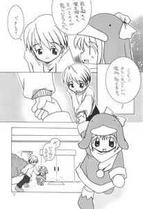 Page 13 of LOVE WARMER - preview thumbnail