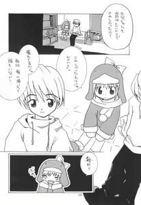 Page 16 of LOVE WARMER - preview thumbnail