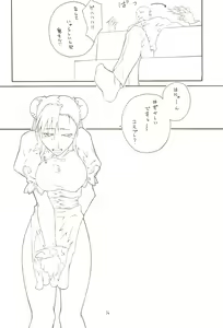 Page 16 of Sakura no Kisetsu - preview thumbnail