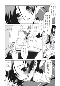 Page 3 of RINKO+ - preview thumbnail