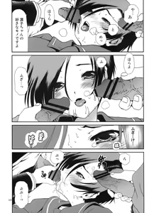 Page 9 of RINKO+ - preview thumbnail