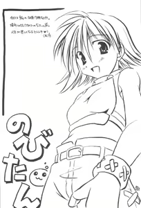 Page 5 of HIGH GRADE Saba CAN! 1.55 - preview thumbnail
