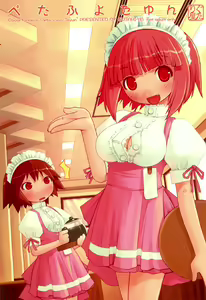 Peta-Fuyo-Tayun — hentai manga cover on Fhentai
