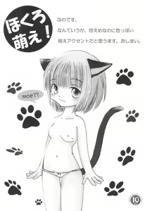 Page 12 of Peta-Fuyo-Tayun - preview thumbnail