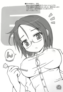 Page 16 of Peta-Fuyo-Tayun - preview thumbnail