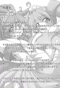 Page 4 of Dokidoki Prominence - preview thumbnail