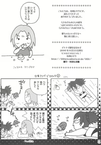 Page 14 of Ikenai Yume Miru Onnanoko - preview thumbnail