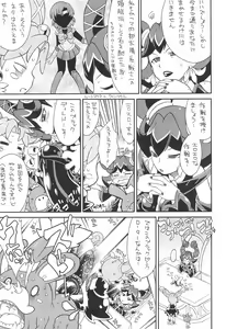 Page 9 of Kodomo ja Neenda Princess nanda! 5 - preview thumbnail