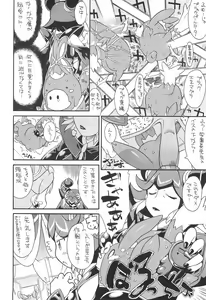 Page 10 of Kodomo ja Neenda Princess nanda! 5 - preview thumbnail