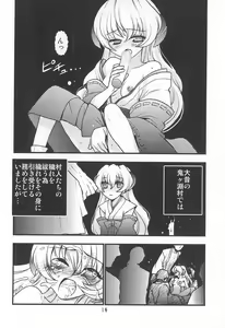 Page 16 of Kimyou Kitenretsu - preview thumbnail